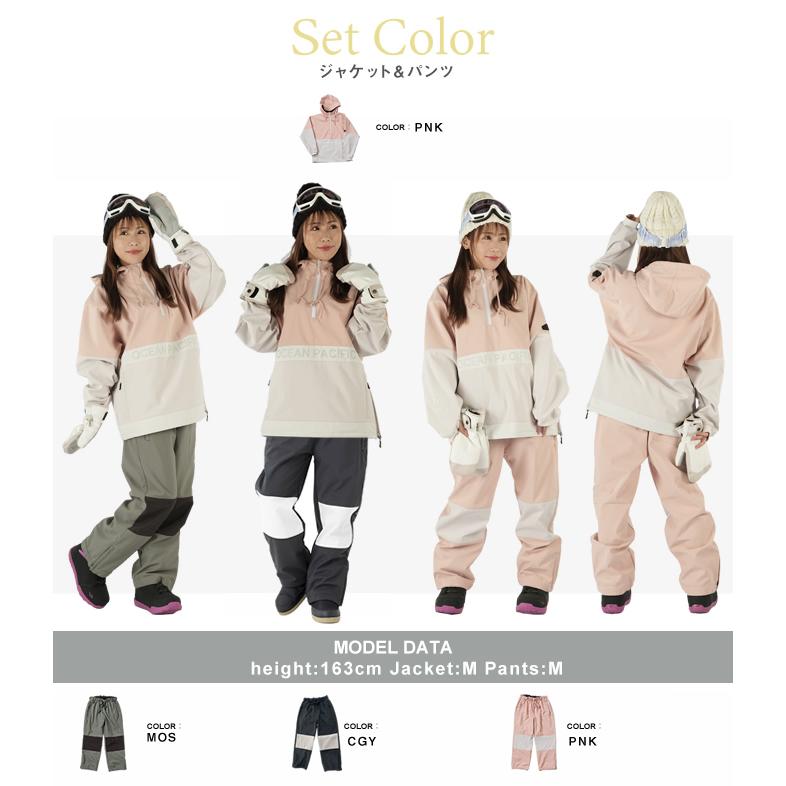 オーシャンパシフィック Ocean Pacific スノーボードウェア 上下セット  