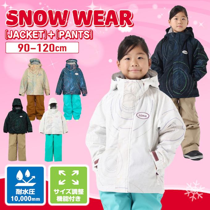 スキーウェア スノーウェア キッズ 90」の人気商品一覧 | 安い商品を