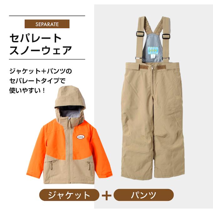 NIMA スキーウェア キッズ 子供 防水 上下セット スノーウェア 90cm 