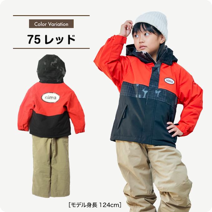 NIMA スキーウェア キッズ 子供 防水 上下セット スノーウェア 90cm