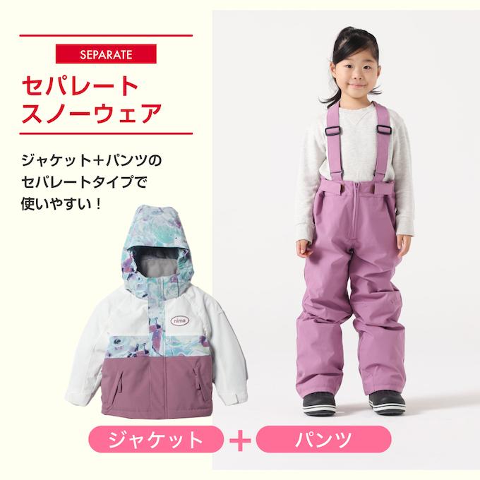 NIMA スキーウェア キッズ 子供 防水 上下セット スノーウェア 90cm