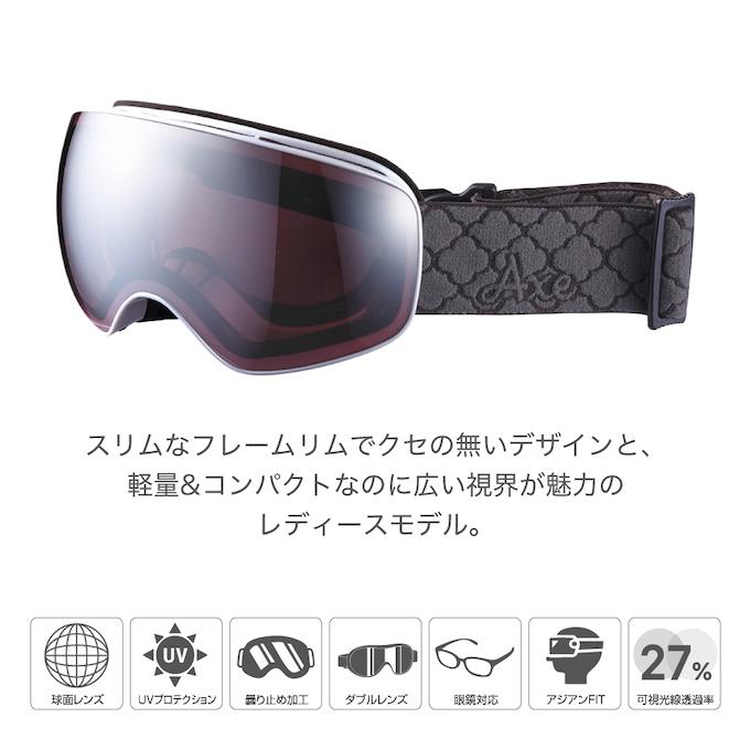 AXE（アックス） スキー スノーボードゴーグル メンズ レディース 眼鏡