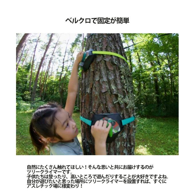 スラッカーズ おもちゃ ツリークライマー Tree climber SLA.822 Slackers