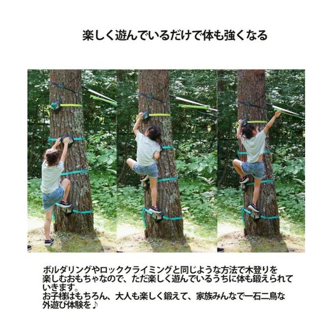 スラッカーズ おもちゃ ツリークライマー Tree climber SLA.822 Slackers