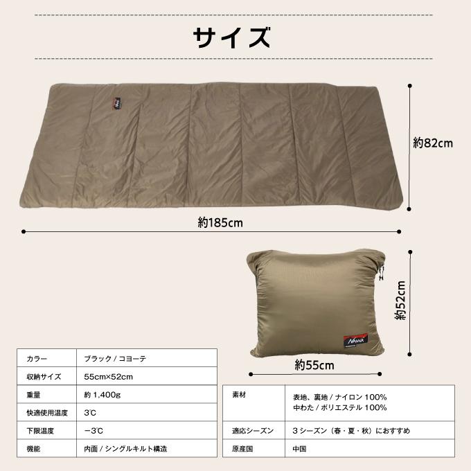 NANGA（ナンガ） × VISIONPEAKS 封筒型シュラフ IBUKI SQUAREBAG 800