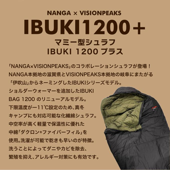 NANGA ☆NANGA × VISIONPEAKS マミー型シュラフ IBUKI1200プラス NANGA ☆NANGA × VISIONPEAKS マミー型シュラフ IBUKI1200プラス