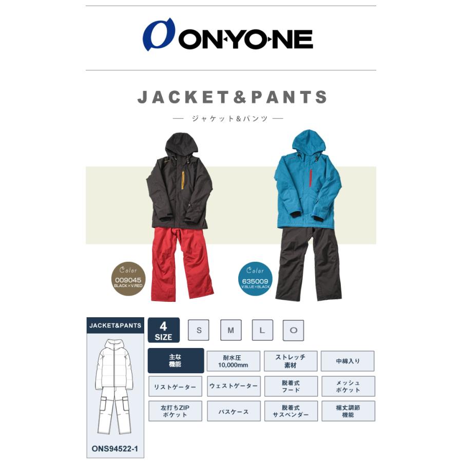 オンヨネ（ONYONE） スキーウェア 上下セット メンズ MENS SUIT