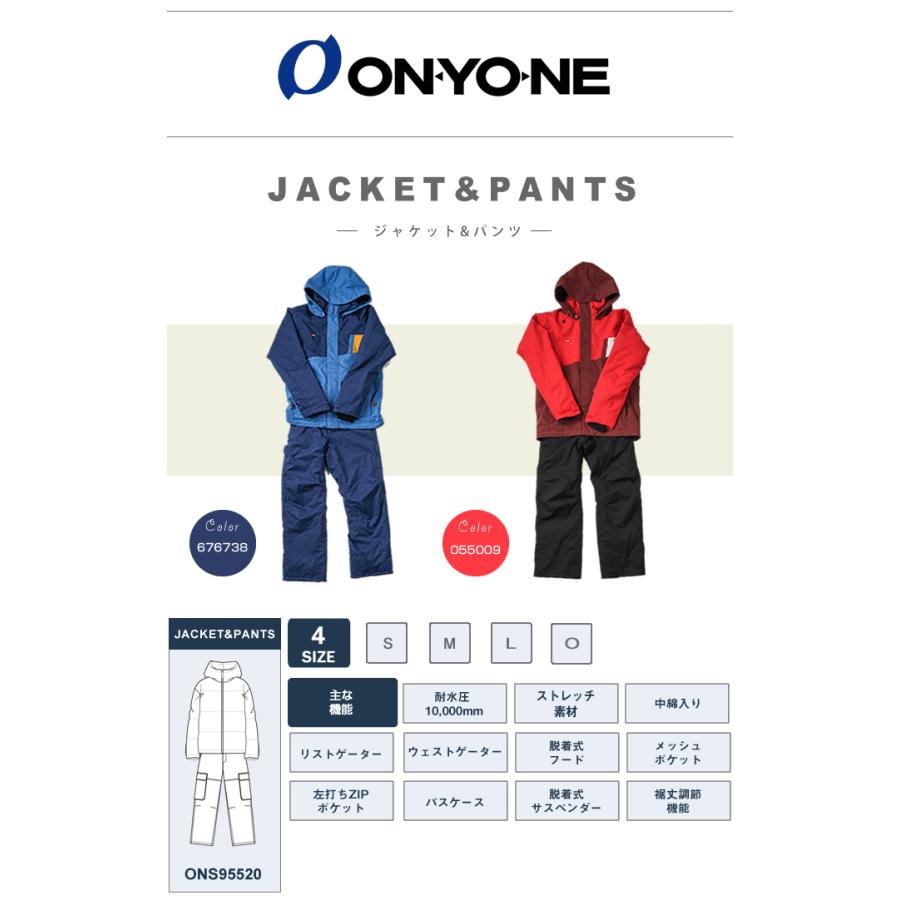 オンヨネ（ONYONE） スキーウェア スノーボードウェア 上下セット
