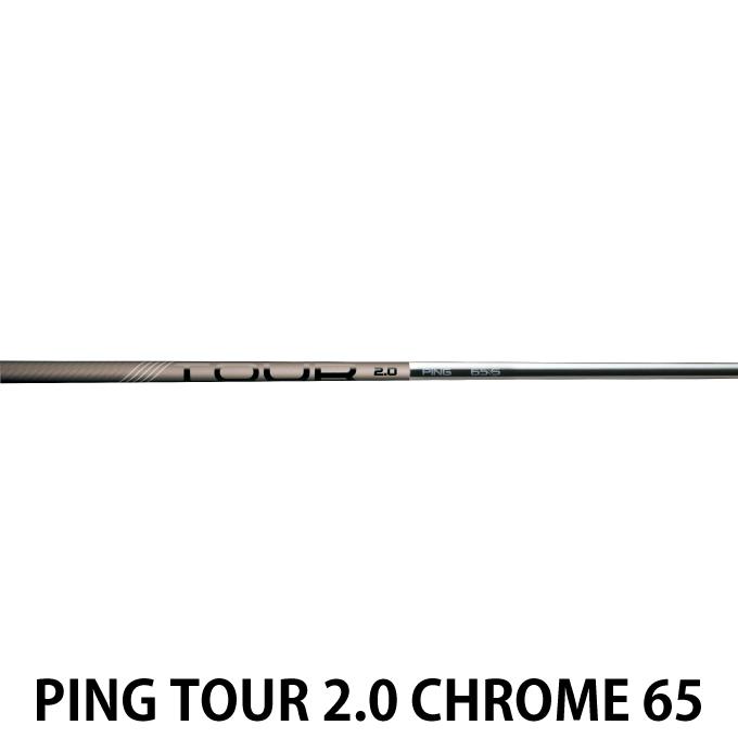 ping TOUR2.0 CHROME 65 S DR用シャフト G430純正