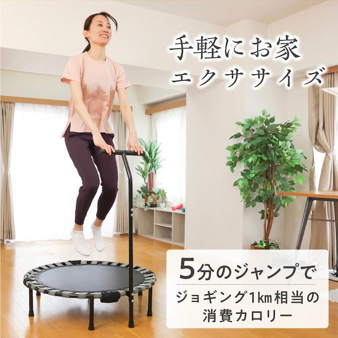 ハンドル付き折りたたみトランポリン　専用マット付き VISION QUEST（ビジョンクエスト） トランポリンハンドル付き ゴム式