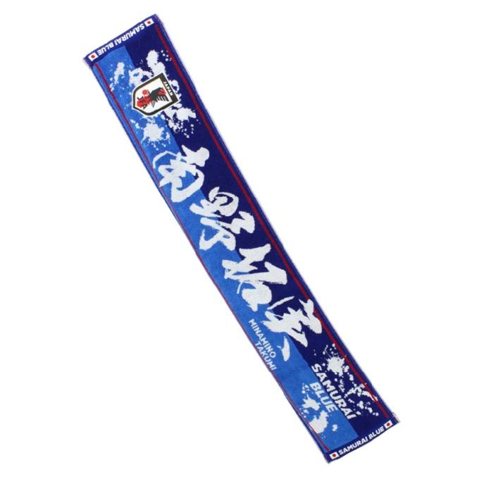 JFA ジェイエフエー スポーツタオル プレイヤーズタオルマフラー 南野