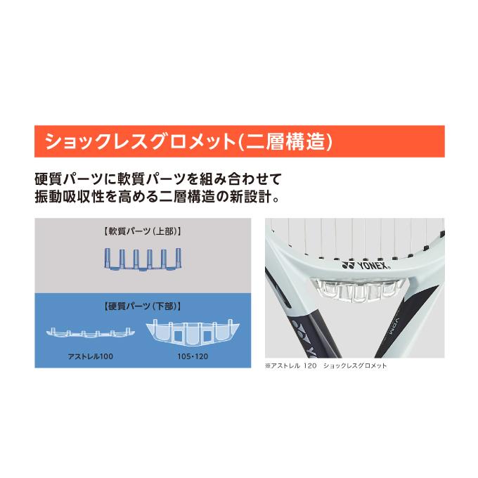 YONEX（ヨネックス） 硬式テニスラケット ASTREL 100 アストレル 100