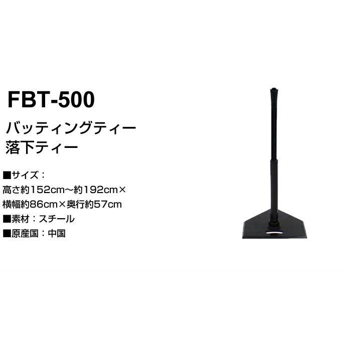 フィールドフォース(FIELDFORCE) 野球 バッティングティー 落下 フィールドフォース(FIELDFORCE) 野球 バッティングティー 落下
