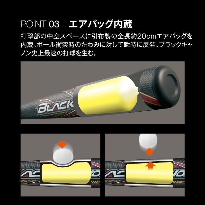 ZETT ゼット ブラックキャノン Aパワー 84cm 一般軟式バット 軟式野球バット BCT35374-1900 ゼット（ZETT） 野球 一般軟式バット 野球 バット 一般軟式バット