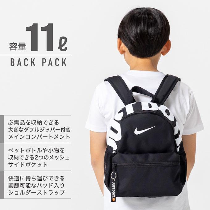 ナイキ ジュニア ブラジリア JDI キッズ ミニ バックパック 11L DR6091
