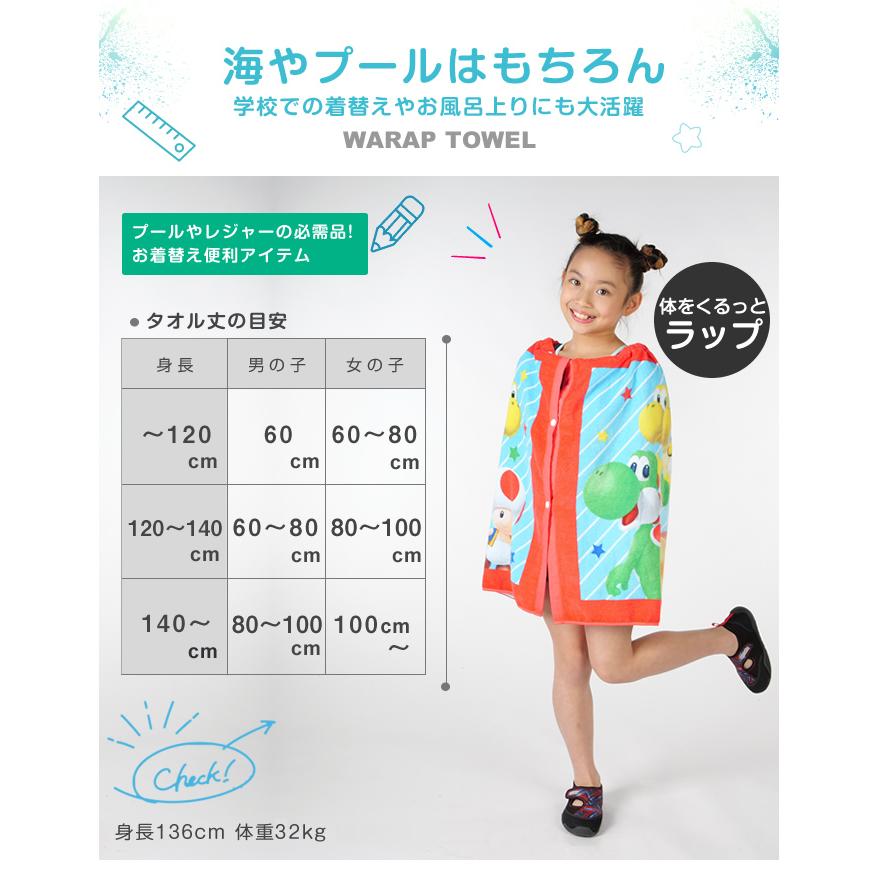 ラップタオル 60cm キッズ 男の子 女の子 ネームタグ付き 4525003700