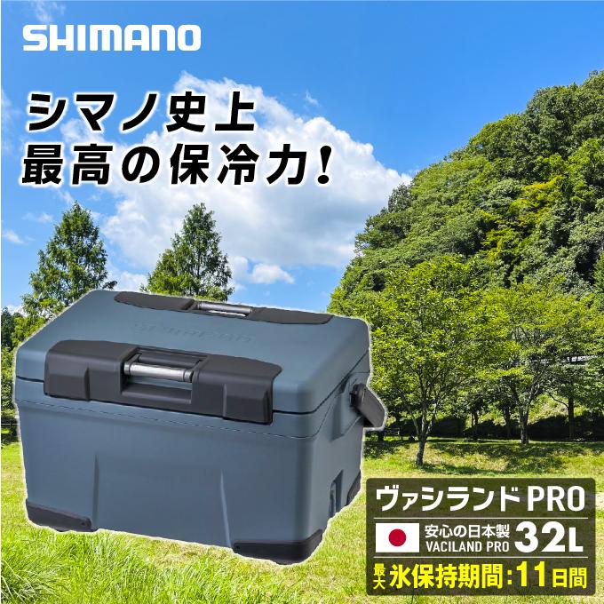 シマノ SHIMANO クーラーボックス ヴァシランド PRO VACILAND 32L 
