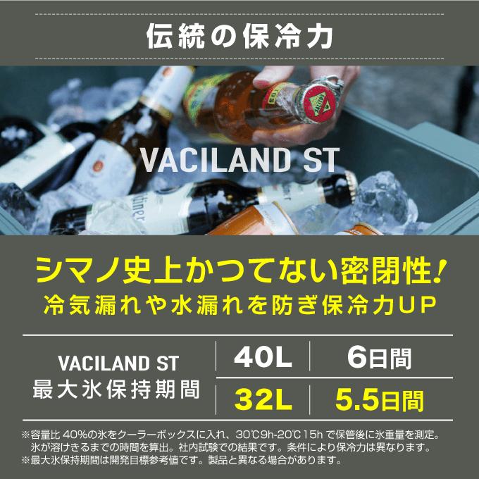 シマノ SHIMANO クーラーボックス ヴァシランド ST VACILAND ST 32L カーキ NX-332W_3