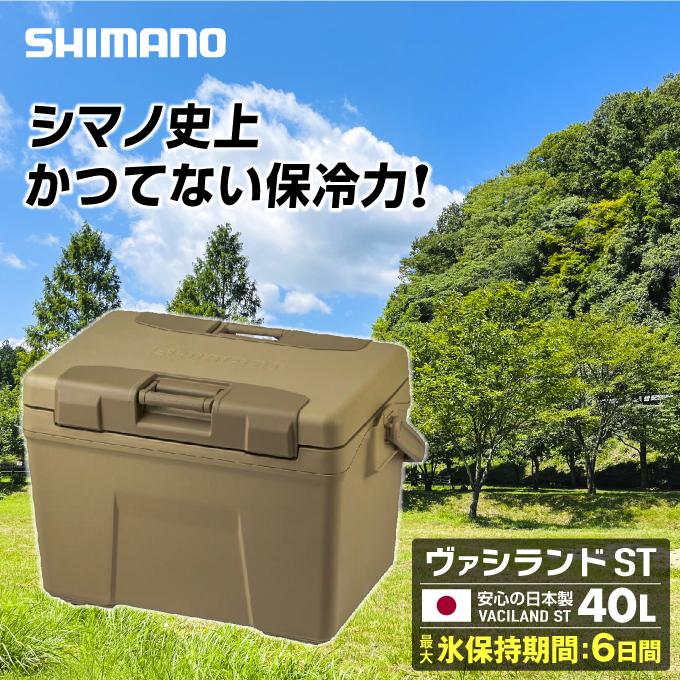 シマノ SHIMANO クーラーボックス ヴァシランド ST VACILAND 40L 