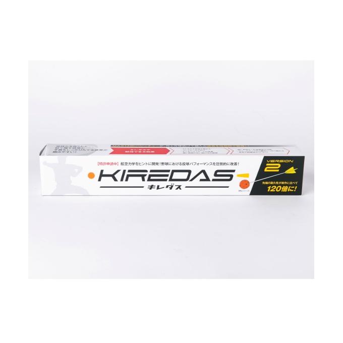 【送料無料】キレダス KIREDAS 野球 トレーニングボール キレダスノーマルV2 練習用具 トレーニン用品 スピード 回転数 初心者 上達 KRDS-NM ‥｜himaraya｜06