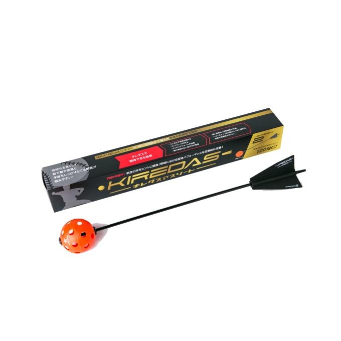 キレダスセット ☆キレダス KIREDAS 野球 トレーニングボール キレダスアスリートV2