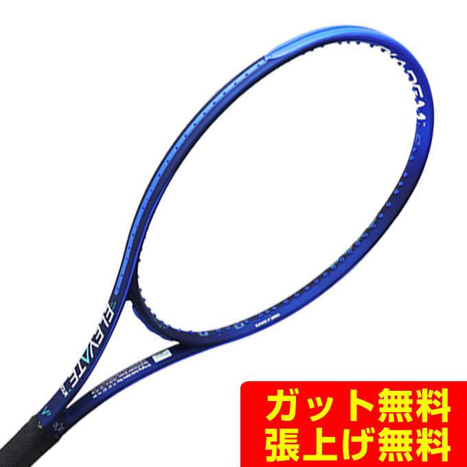 ダイアデム DIADEM 硬式テニスラケット ELEVATE TOUR 98 V3 ダイアデム DIADEM 硬式テニスラケット ELEVATE TOUR 98 V3