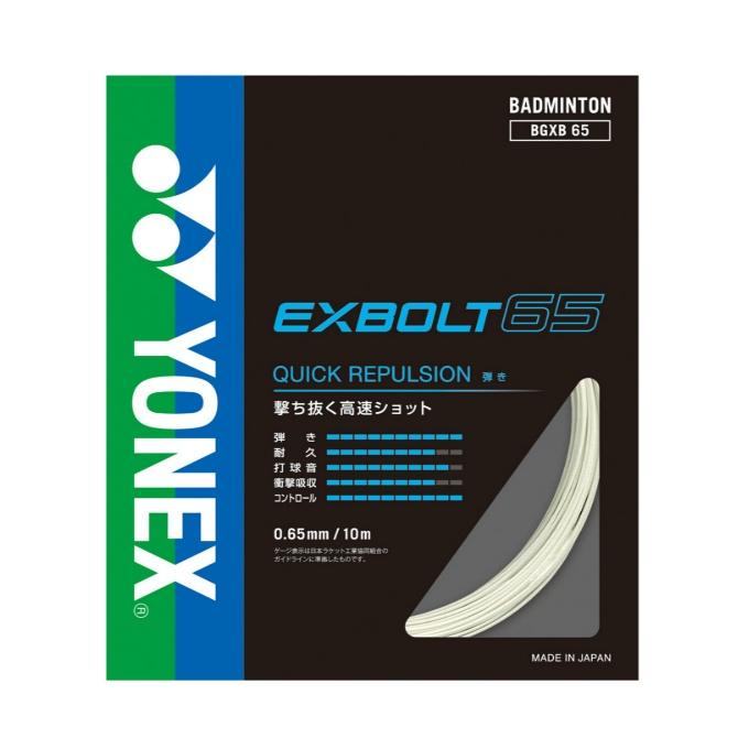 ヨネックス バドミントンガット  エクスボルト65 BGXB65-2 YONEX YONEX（ヨネックス） バドミントンガット エクスボルト65 BGXB65-2