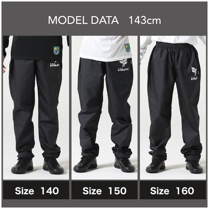 ATHLETA（アスレタ） サッカーウェア ピステパンツ ジュニア 限定 HM