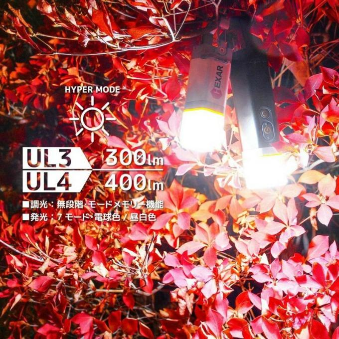 HEXAR（ヘキサー） ランタン LEDランタン コンパクトLEDランタン UL4