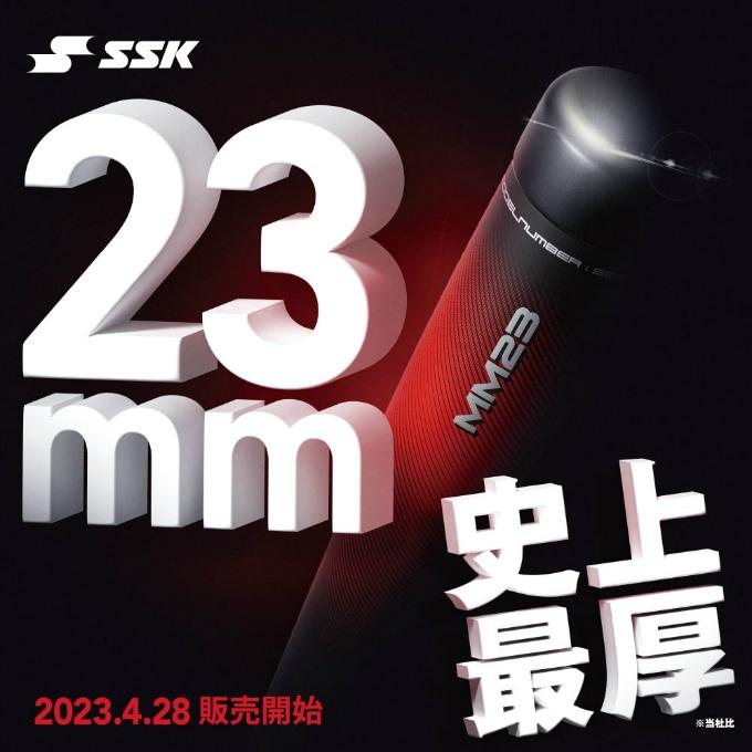 エスエスケイ（SSK） 野球 一般軟式バット 軟式FRP製バット トップ
