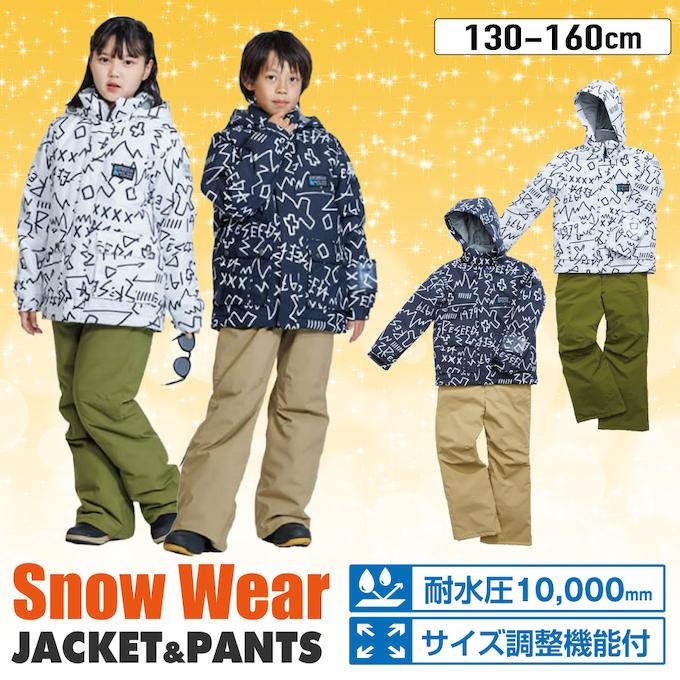 オンヨネ（ONYONE） レセーダ スキーウェア キッズ ジュニア 子供 上下