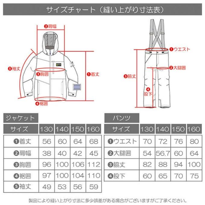 オンヨネ（ONYONE） レセーダ スキーウェア キッズ ジュニア 子供 上下