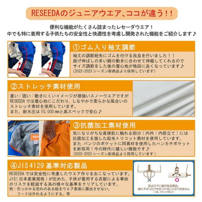 オンヨネ（ONYONE） レセーダ スキーウェア キッズ ジュニア 子供 上下