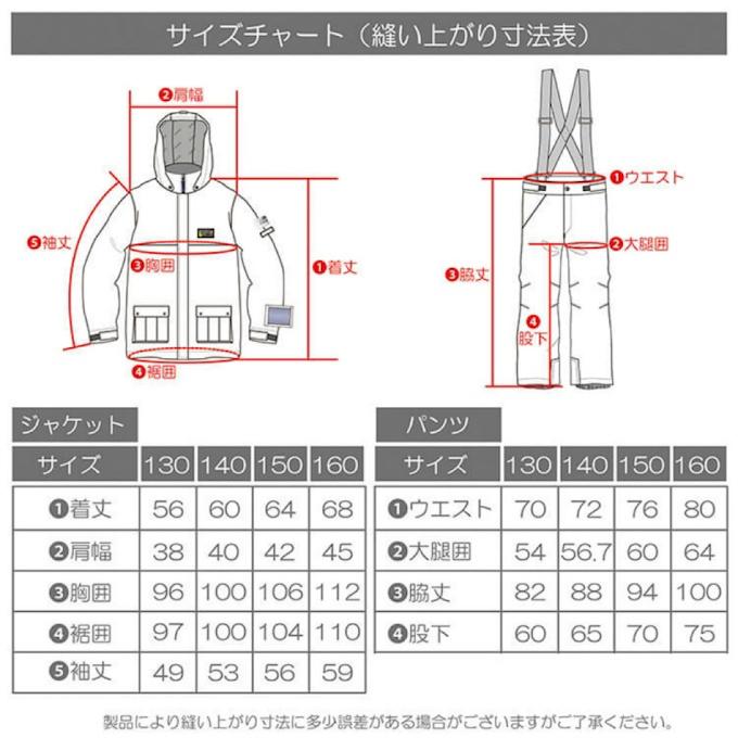 オンヨネ（ONYONE） レセーダ スキーウェア キッズ ジュニア 子供 上下