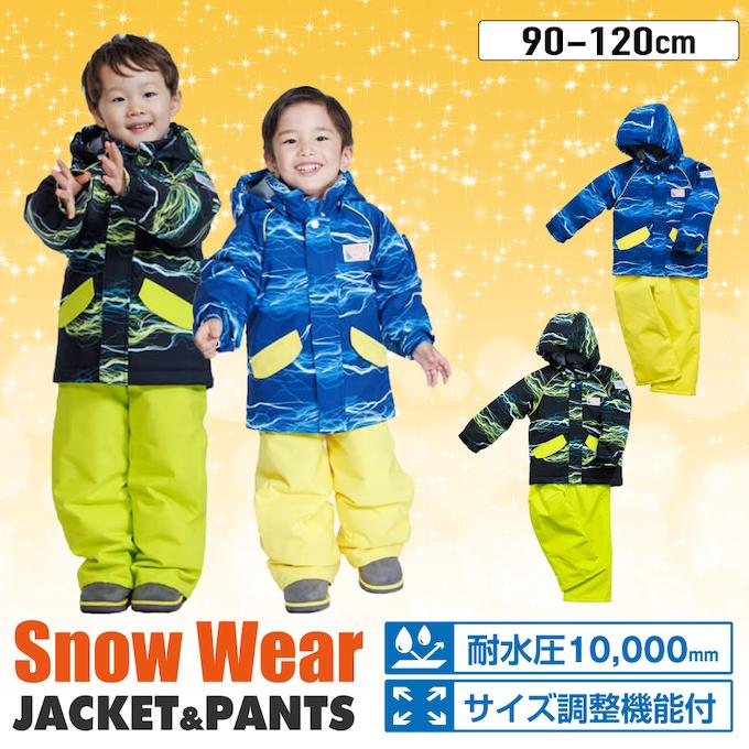 キッズ レセーダ スノーウェア 上下セット(RES56003) 120cm オンヨネ（ONYONE） レセーダ スキーウェア キッズ 幼児 ジュニア 子供