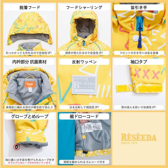 オンヨネ（ONYONE） レセーダ スキーウェア キッズ 幼児 ジュニア 子供