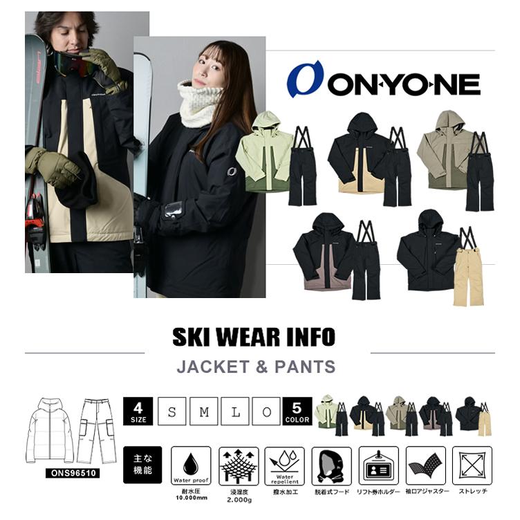 オンヨネ（ONYONE） スキーウェア スノーボードウェア 上下セット