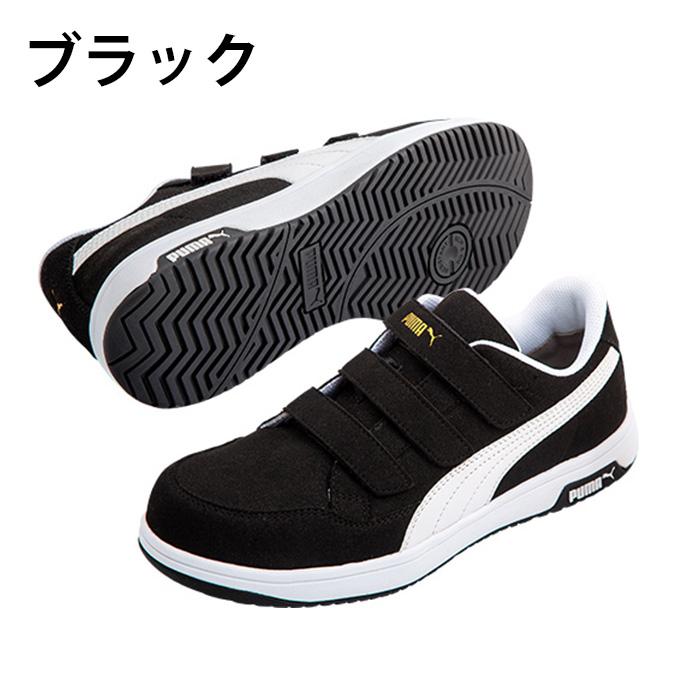 PUMA（プーマ） ☆プーマ 安全靴 メンズ ヘリテイジ エアツイスト2.0