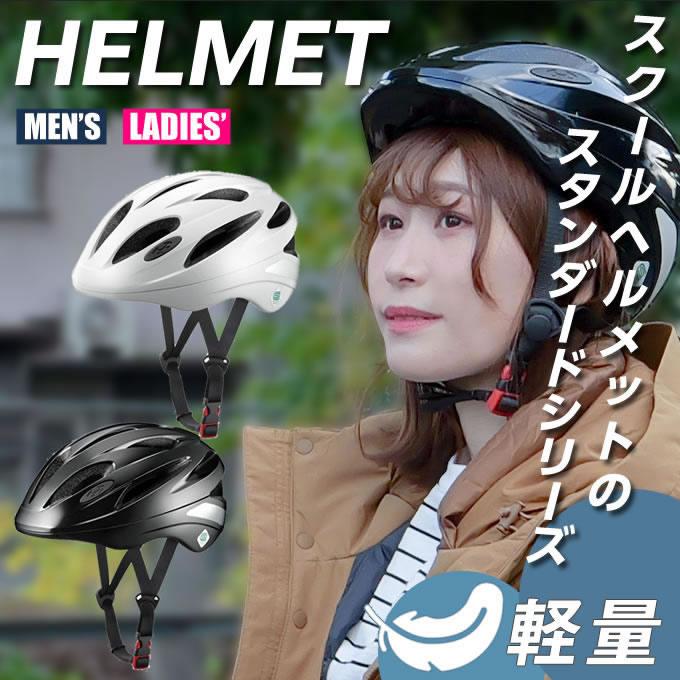 OGK Kabuto（オージーケーカブト） ☆オージーケーカブト 自転車