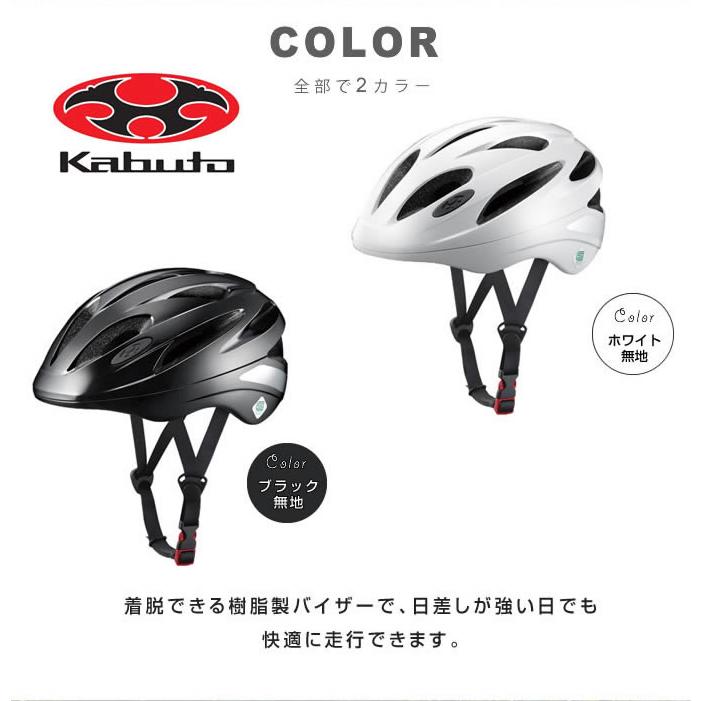 OGK Kabuto（オージーケーカブト） ☆オージーケーカブト 自転車