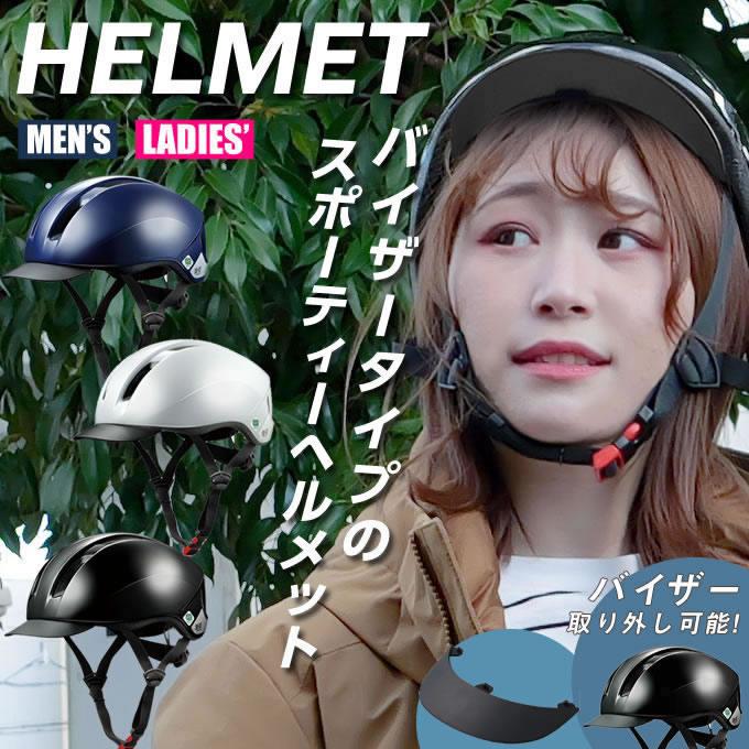 オージーケーカブト SGマーク 自転車 ヘルメット 通学用ヘルメット SB
