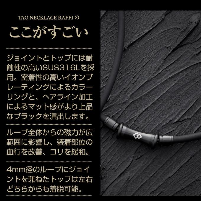 ColanTotte（コラントッテ） 磁気ネックレス TAO ネックレス RAFFI