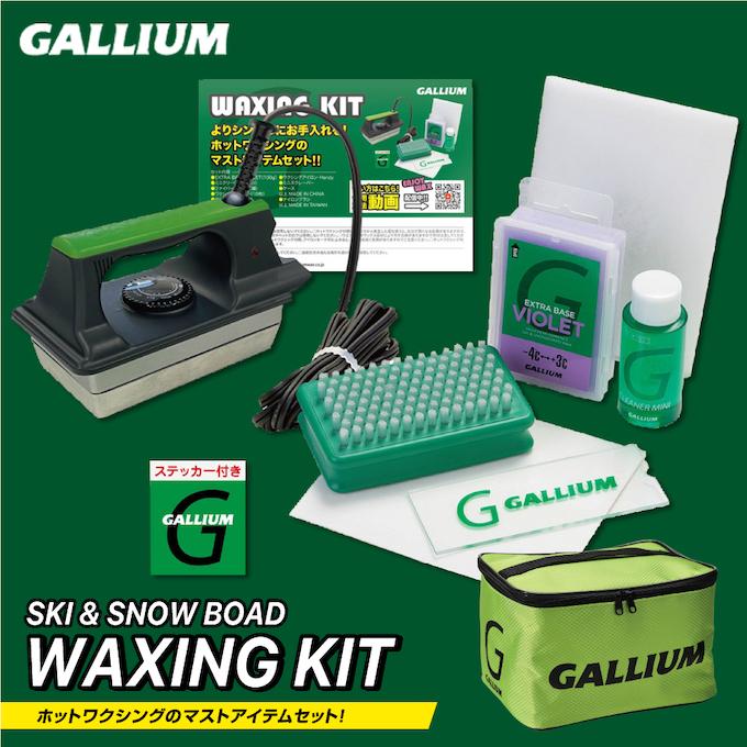 Trial Waxing Set EX | 株式会社ガリウム | GALLIUM CO.,LTD Trial Waxing Set EX | 株式会社ガリウム | GALLIUM CO.,LTD