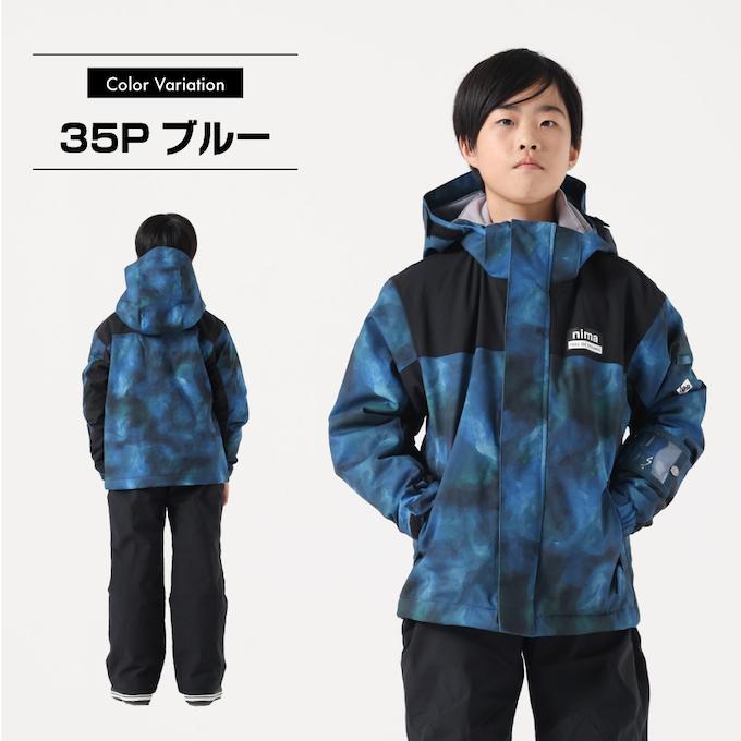 美品 nima キッズウェア 130 セットアップ 送料無料 NIMA スキーウェア キッズ ニーマ ジュニア 子供 上下セット スノー