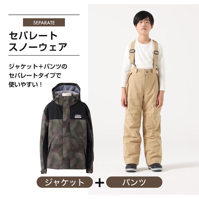 NIMA ニーマ スキーウェア キッズ ジュニア 子供 上下セット スノー