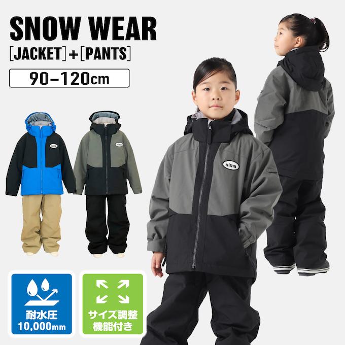 NIMA スキーウェア キッズ 子供 上下セット スノーウェア 90cm 100cm