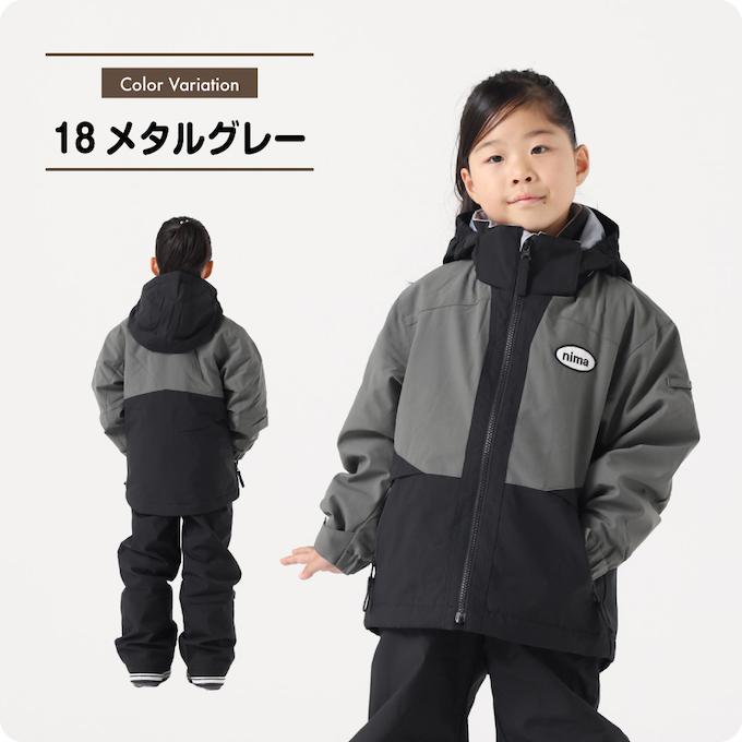 NIMA 子供用スキースノーボードウェア 110 ゴーグル付き NIMA スキーウェア キッズ 子供 上下セット スノーウェア 90cm 100cm