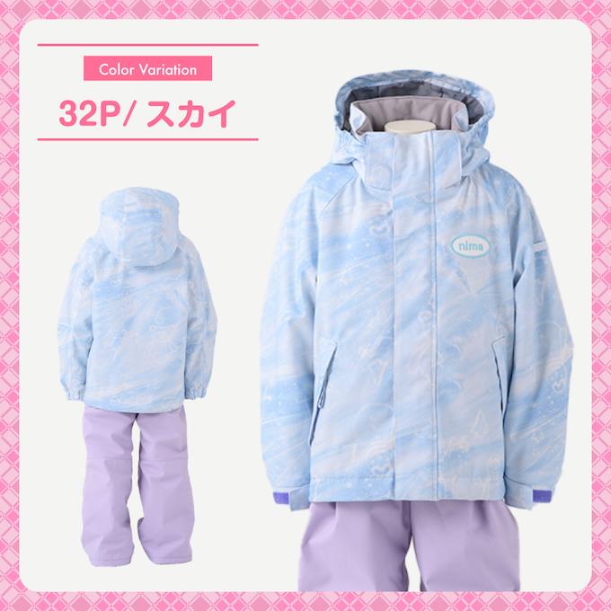 NIMA ニーマ スキーウェア キッズ 幼児 ジュニア 子供 上下セット