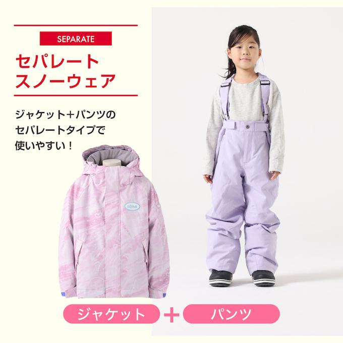NIMA ニーマ スキーウェア キッズ 幼児 ジュニア 子供 上下セット