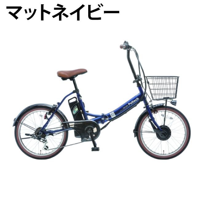 ペルテック PELTECH 自転車 20型電動アシスト自転車 外装6段変速 TDN-206L-8AH 【メーカー直送】【店頭受け取り不可】